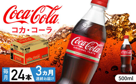 yS3ցzRJER[ PET 500ml×24{ / Y_ hN W[X / RJER[[41AFAO048]
