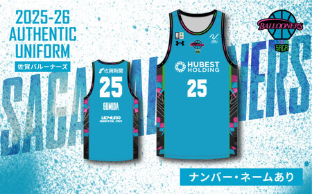[ナンバー・ネームあり]SAGA BALLOONERS 公式オーセンティックユニフォーム(ホーム) / バスケットボール プロ スポーツ 公式グッズ / 佐賀県 / 佐賀バルーナーズ