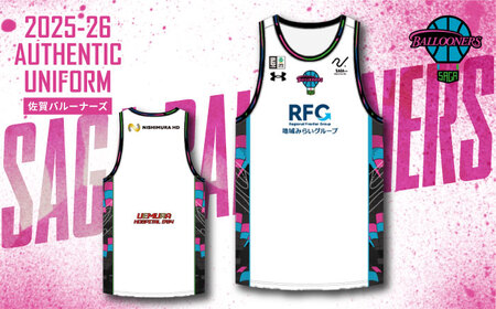 SAGA BALLOONERS 公式オーセンティックユニフォーム(アウェイ) / バスケットボール プロ スポーツ 公式グッズ / 佐賀県 / 佐賀バルーナーズ