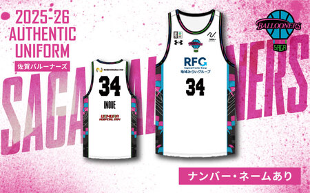 [ナンバー・ネームあり]SAGA BALLOONERS 公式オーセンティックユニフォーム(アウェイ) / バスケットボール プロ スポーツ 公式グッズ / 佐賀県 / 佐賀バルーナーズ