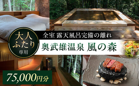 Y򕗂̐X h⏕ 75,000~ / h  TEi / ꌧ / GOTEN][g[41ATAB005]