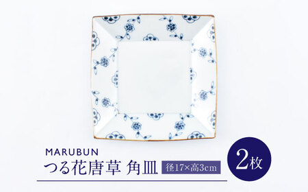[ロマ佐賀][有田焼]つる花唐草5.5寸角皿2枚組 / 焼き物 食器 ペア 有田焼 