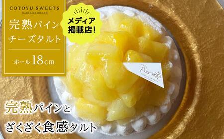npC`[Y^g 1z[i18cmj / SD -Cotoyu Sweets-