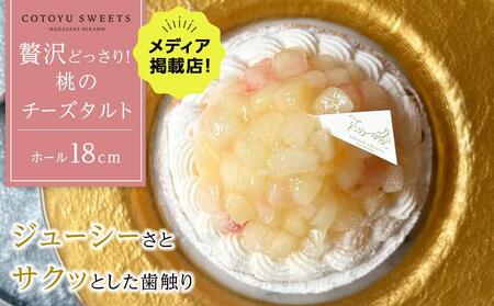ґǂĨ`[Y^g 1z[i18cmj / SD -Cotoyu Sweets-