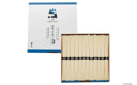 島原手延べそうめん 1.2kg