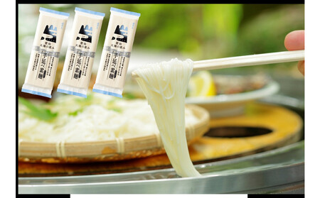 手延べそうめん200g×3袋