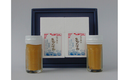 生からすみ2本組 瞠(みはる)