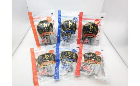 そのまま食べるあご 薊(あざみ)