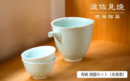 [AB356][波佐見焼]青磁 酒器セット(光春窯) [西海陶器] 1 11438