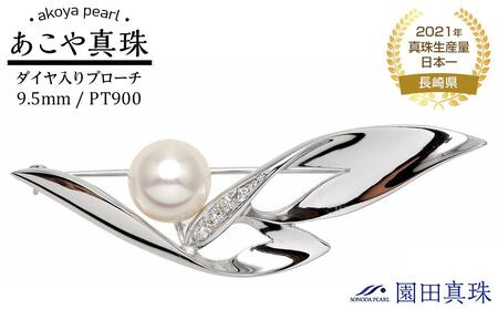 [ふるなび限定][限定1点][大珠]あこや真珠(9.5mm珠)ダイヤ入りブローチ/Pt900 FN-Limited
