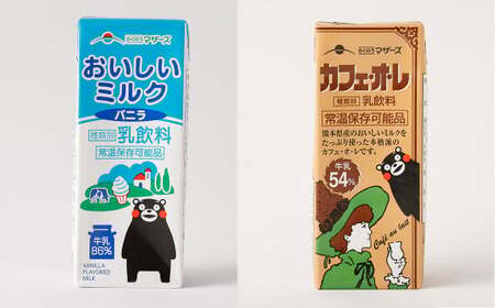 [3か月連続定期便] カフェオレ200mlとおいしいミルクバニラ200ml 各12本ずつ(計24本)×3回 計72本 カフェオレ コーヒー コーヒー飲料 ミルク バニラ風味 紙パック 飲料 乳飲料 定期便 長期保存 熊本県