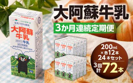 y3Aցz 刢h 200ml 24{×3 v72{  イɂイ  ~N pbN  ۑ F{