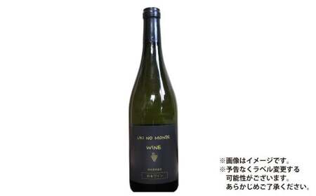 熊本県 宇城市産 うきのもんでワイン 赤 750ml×1本 お酒 酒 アルコール ワイン 赤ワイン