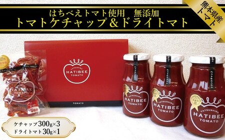 �y�͂��ׂ��g�}�g�`�z�g�}�g�P�`���b�v300g×3�{�ƃh���C�g�}�g30g×1�� �g�}�g �P�`���b�v �g�}�g�P�`���b�v �h���C�g�}�g �h���C �g�}�g 300g 3�{ 30g 1�� ��� ����� ������ ���� ���� ���Y �F