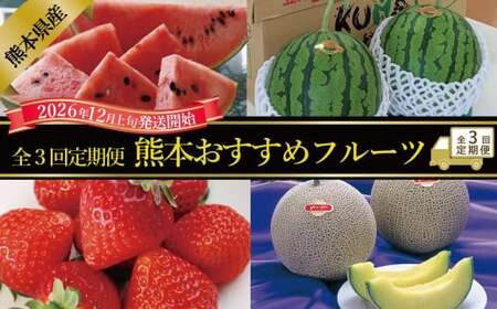 �y�N3�����ցz �F�{�������߃t���[�c�����B�i�X�C�J�E�������E�������j �y2026�N12����{�����J�n�z �X�C�J ������ ���̃X�C�J ������ �A�[���X������ ������ �C�`�S � �ʕ� �������� ��