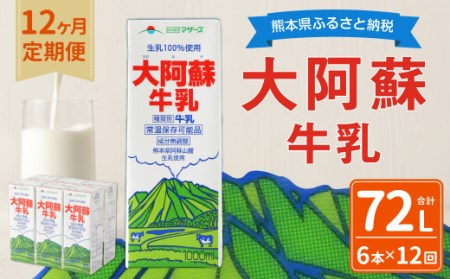 牛乳 定期便の返礼品 検索結果 | ふるさと納税サイト「ふるなび」