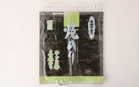 熊本県有明海産 若摘み 焼のり 全形10枚入×8 焼海苔