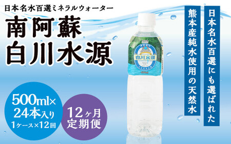 y12Aցz{SI~lEH[^[u숢hE쐅v500ml×24{1P[X×12