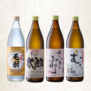 大分麦焼酎 飲み比べセット (900ml×4本) 飲み比べ セット 国産 毛利 ぶんご太郎 さいき小町 むぎゅ ご当地 焼酎 麦 20度 セット 酒 アルコール [opax009][ぶんご銘醸]