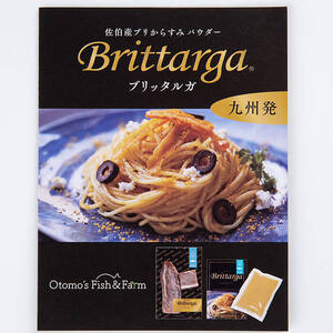 ブリのからすみ ブリッタルガ パウダー (計120g・30g×4P) からすみ ボッタルガ 小分け 鰤 真子 魚卵 魚介 パスタ 粉末 おつまみ [opca001][オートモズフィッシュアンドファーム]