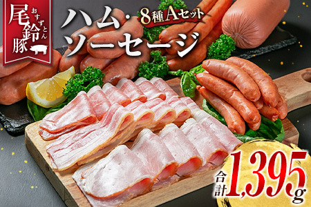 yPREMIUM PORKz  n \[Z[W lߍ킹 v1,395g 8 AZbg {茧Y