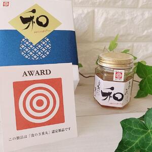 日本みつばち 自然の恵み はちみつ 和 2本セット