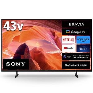 【8月31日で掲載終了】ソニー（SONY） 4K液晶テレビ BRAVIA（ブラビア）X80Lシリーズ KJ-43X80L（43V型）【設置対応なし】【テレビ 4K液晶テレビ ふるさと納税テレビ SONYテレビ　ソニーテレビ 液晶テレビ BRAVIAテレビ 】