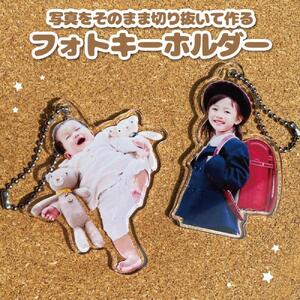 フォトキーホルダー  フォトスタンド
