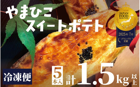 ��܂Ђ��X�C�[�g�|�e�g(5�{����j