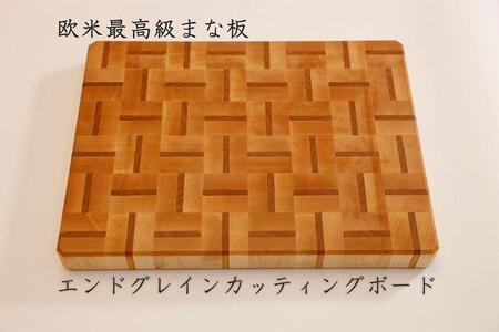 エンドグレインカッティングボード＜Ajiroメイプル＞【削りなおし無料】