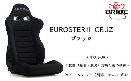 [BRIDE]EUROSTER2 CRUZ ブラック E54ASN ※別売アームレスト対応・スポーツコンフォートモデル