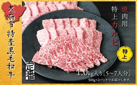 【定番】大府特産A5黒毛和牛下村牛焼肉用特上カルビ　1.0kg // 牛肉バラカルビ 牛肉バラカルビ 牛肉バラカルビ 牛肉バラカルビ 牛肉バラカルビ 牛肉バラカルビ 牛肉バラカルビ 牛肉バラカルビ 牛肉バラカルビ 牛肉バラカルビ 牛肉バラカルビ 牛肉バラカルビ 牛肉バラカルビ 牛肉バラカルビ 牛肉バラカルビ 牛肉バラカルビ 牛肉バラカルビ 牛肉バラカルビ 牛肉バラカルビ 牛肉バラカルビ 牛肉バラカルビ 牛肉バラカルビ 牛肉バラカルビ 牛肉バラカルビ 牛肉バラカルビ 牛肉バラカルビ 牛肉バラカルビ 牛肉バラカルビ 牛肉バラカルビ 牛肉バラカルビ 牛肉バラカルビ 牛肉バラカルビ 牛肉バラカルビ 牛肉バラカルビ 牛肉バラカルビ 牛肉バラカルビ 牛肉バラカルビ 牛肉バラカルビ 牛肉バラカルビ 牛肉バラカルビ 牛肉バラカルビ 牛肉バラカルビ 牛肉バラカルビ 牛肉バラカルビ 牛肉バラカルビ 牛肉バラカルビ 牛肉バラカルビ 牛肉バラカルビ 牛肉バラカルビ 牛肉バラカルビ 牛肉バラカルビ 牛肉バラカルビ 牛肉バラカルビ 牛肉バラカルビ