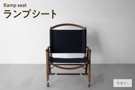 カーミットチェア 張替え用ランプシート(紺色)背裏ポケットなし チェア いす カーミットチェア デニム 尾州デニム キャンプ キャンプ用品 アウトドア アウトドア用品 愛知県 知多市