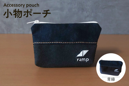 小物ポーチ (青緑) バッグ ポーチ デニム生地 ステッチ 尾州デニム 万能 便利 スタイリッシュ コンパクト 小物 愛知県 知多市