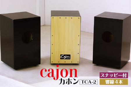 [No.21-0725]カホン(スナッピー付、響線4本) TCA-2