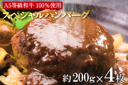 [No.11-0014]A5等級和牛100% 肉や大善スペシャルハンバーグ
