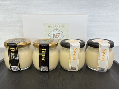 極生プリン 2種4個セット(3274)