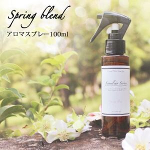 easeアロマスプレー Spring blend 100ml 春のFamiliar Series[配送不可地域:沖縄県]