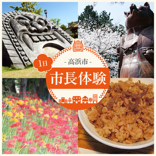 一日市長体験_0-448