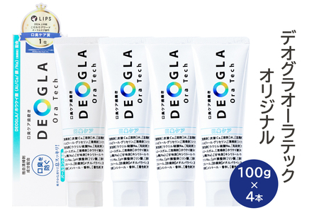 デオグラオーラテック オリジナル 4本｜歯磨き 歯みがき 口臭ケア オーラルケア 日用品 [0699c2]