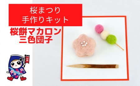 岩倉市 桜の返礼品 検索結果 | ふるさと納税サイト「ふるなび」