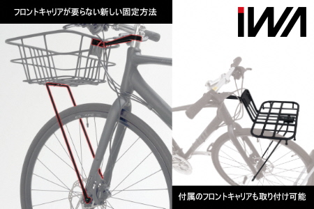 スポーツバイク用 バスケット取付キット [CS-01+フロントキャリアセット]|籠 かご 自転車 自転車用品 [0429]