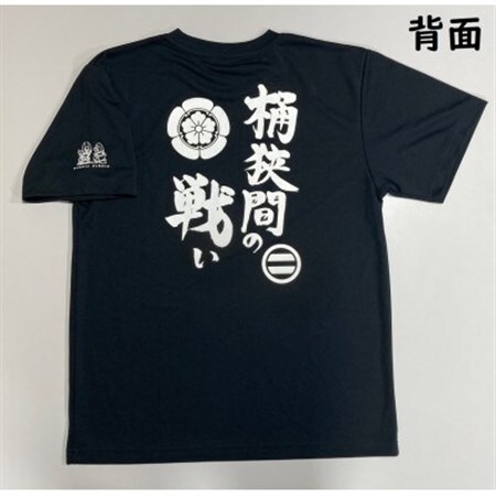 「桶狭間の戦い」オリジナルドライTシャツ(Mサイズ)＆マフラータオル3種セット【1584090】