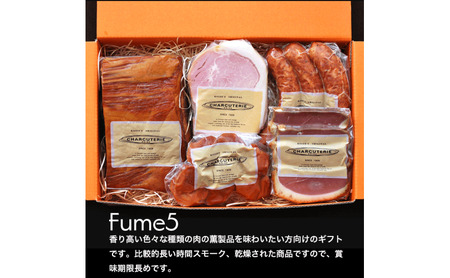 フュメ5 ベーコン ロースハムスライス 鴨スモークスライス 砂肝スモーク ソフトサラミ 肉 スモーク 愛知 日進市 ※配送不可:離島