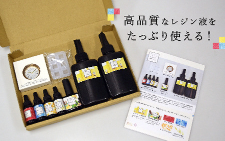 アルファ化研×名古屋学芸大学の産学協同プロジェクトから誕生!アルファレジン UVレジン制作キット UVレジン レジン レジンクラフト レジンアート 工作キット ハンドメイド 手作り クリエイト DIY