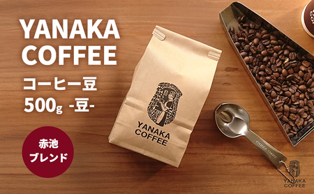 yYANAKA COFFEEzԒruh500R[q[î܂܁j  R[q[   IWiuh uW RrA G`IsA vCc[ Ԓr  is