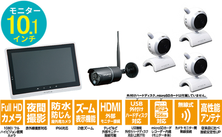 防犯カメラ　10.1インチモニター＆ワイヤレスHDカメラ（屋外用1台・屋内用3台）セット