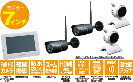 防犯カメラ　7インチモニター＆ワイヤレスHDカメラ（屋外用2台・屋内用2台）セット