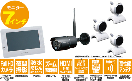 防犯カメラ　7インチモニター＆ワイヤレスHDカメラ（屋外用1台、屋内用3台）セット