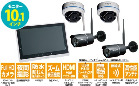 防犯カメラ　10.1インチモニター＆ワイヤレスHDカメラ（屋外用2台・ドーム型2台）セット